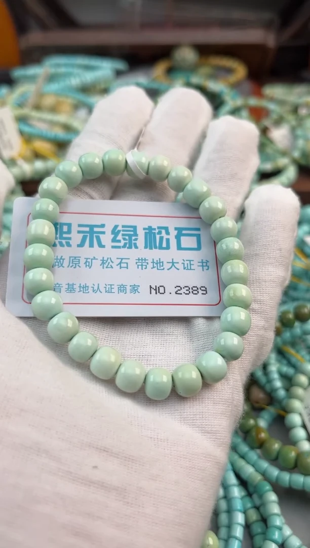 未镶嵌绿松石松石2389