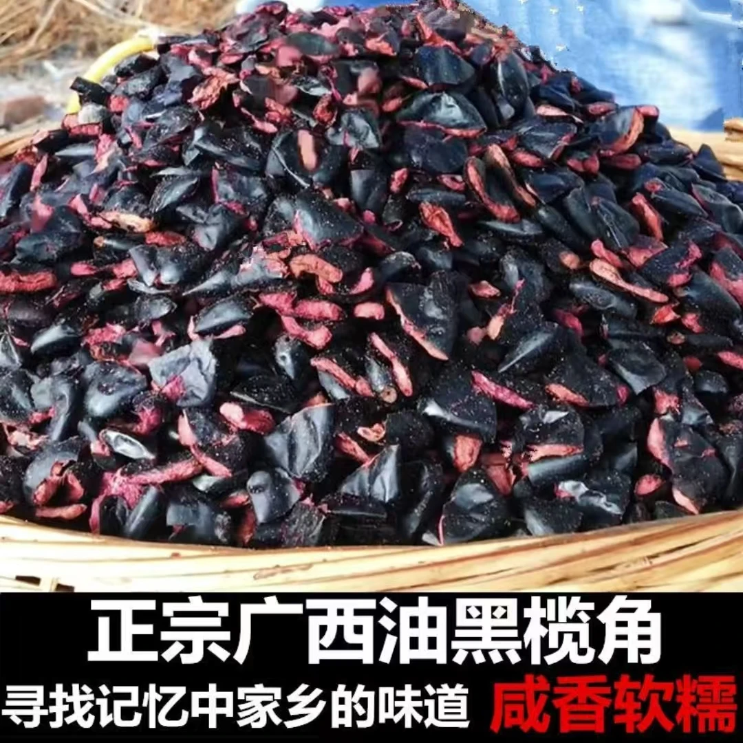 广西黑榄角鼎富油榄角两广特产乌榄角腌制农家下饭咸菜开盖即食