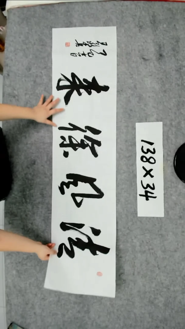书法吕老师书法作品