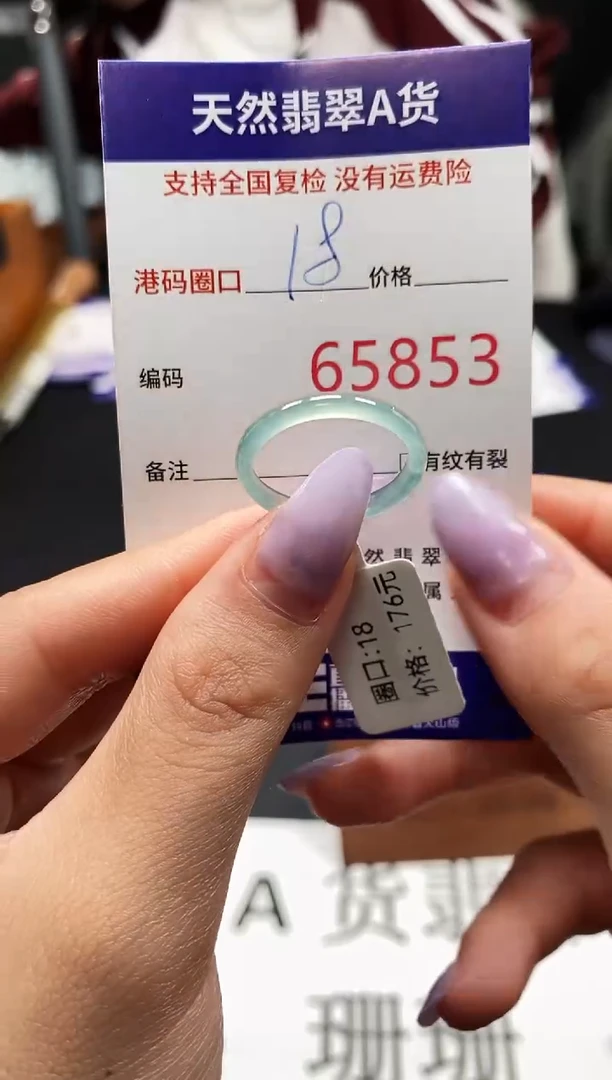 未镶嵌戒指翡翠天然A货翡翠5853