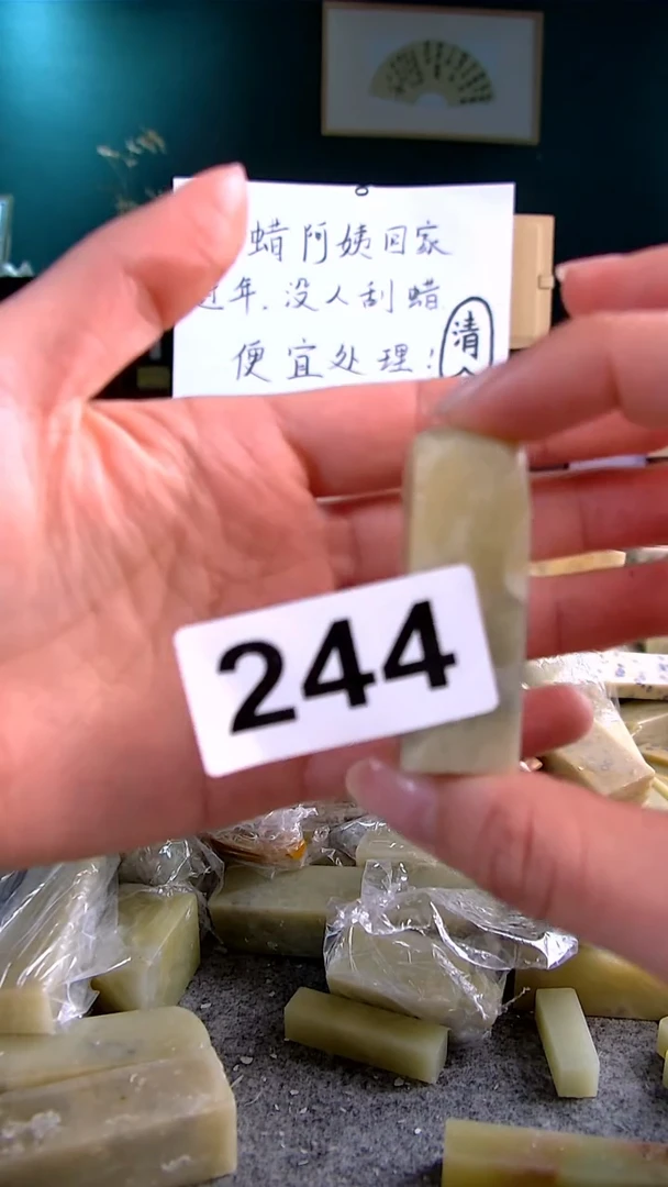 【闪购商品】青田石新春福利编号244