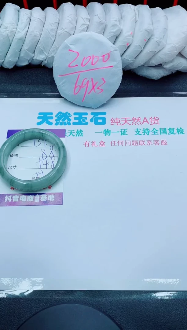 【闪购商品】石英质玉手镯未镶嵌139