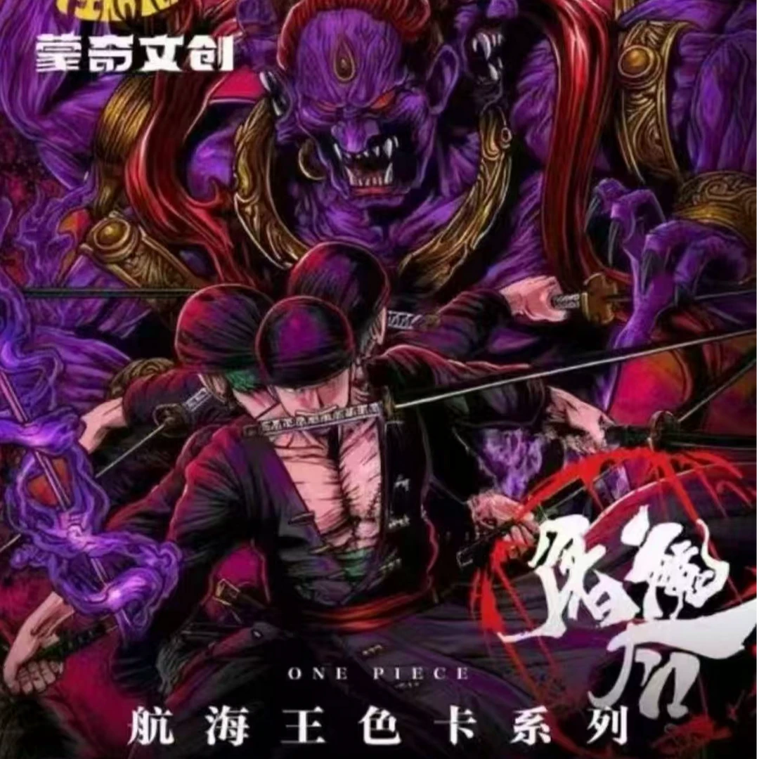 【圈圈】蒙奇文创“屠魔令”航海王系列色纸