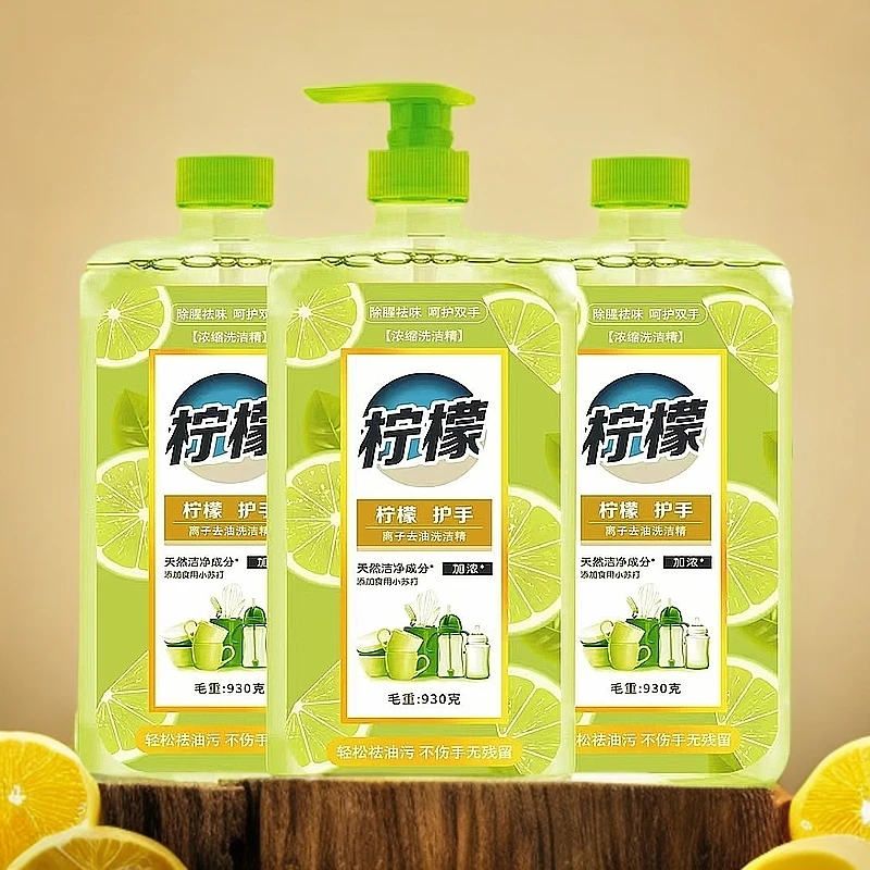 柠檬家用洗涤剂去油洗洁精浓缩护手大桶瓶装祛味祛油去腥4