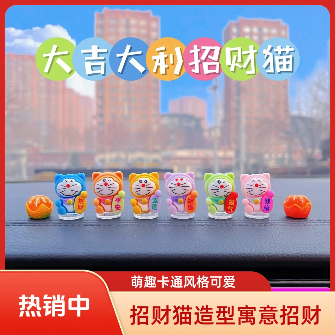 【招财猫车载摆件】电动车后视镜可爱萌趣车载饰品车内装饰车饰