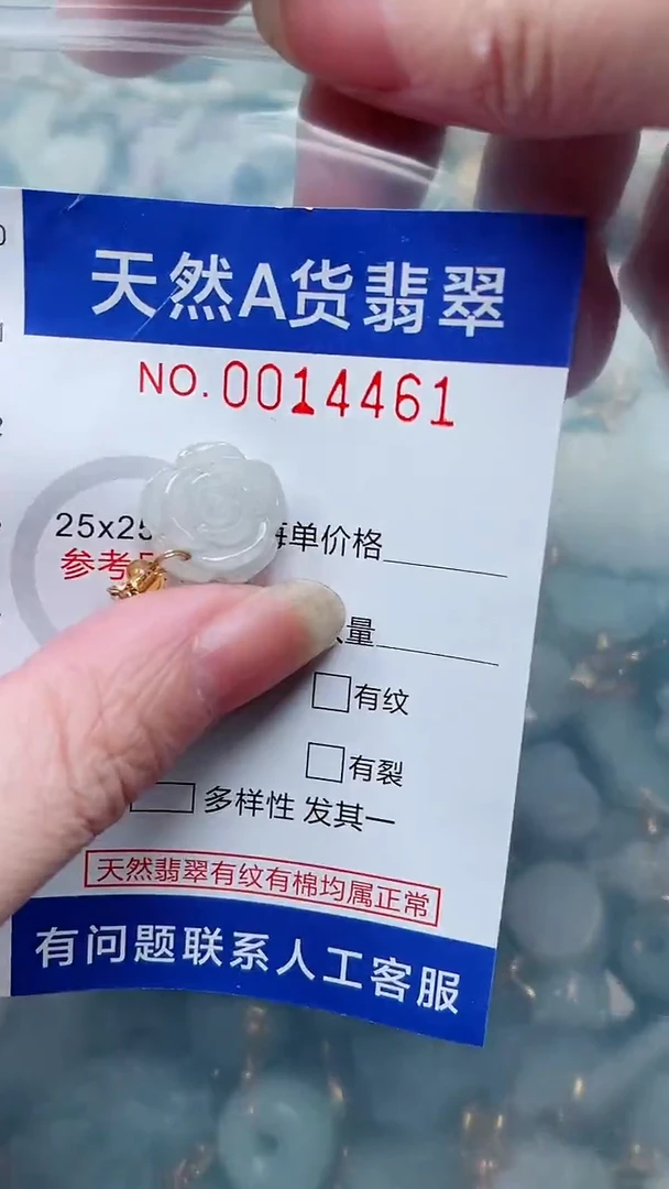 翡翠未镶嵌吊坠(不含链)1