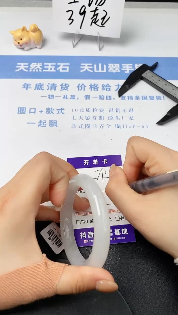 【闪购商品】石英质玉手镯未镶嵌s79-PB