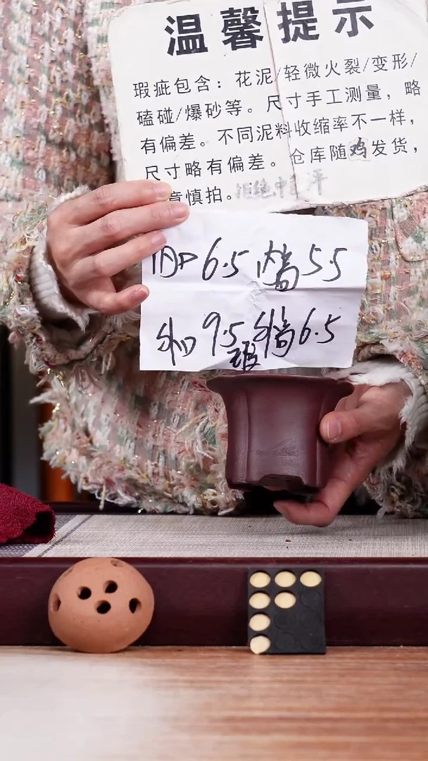 【闪购商品】紫砂花盆瑕疵龙血砂迷你筋纹小盆一只无托