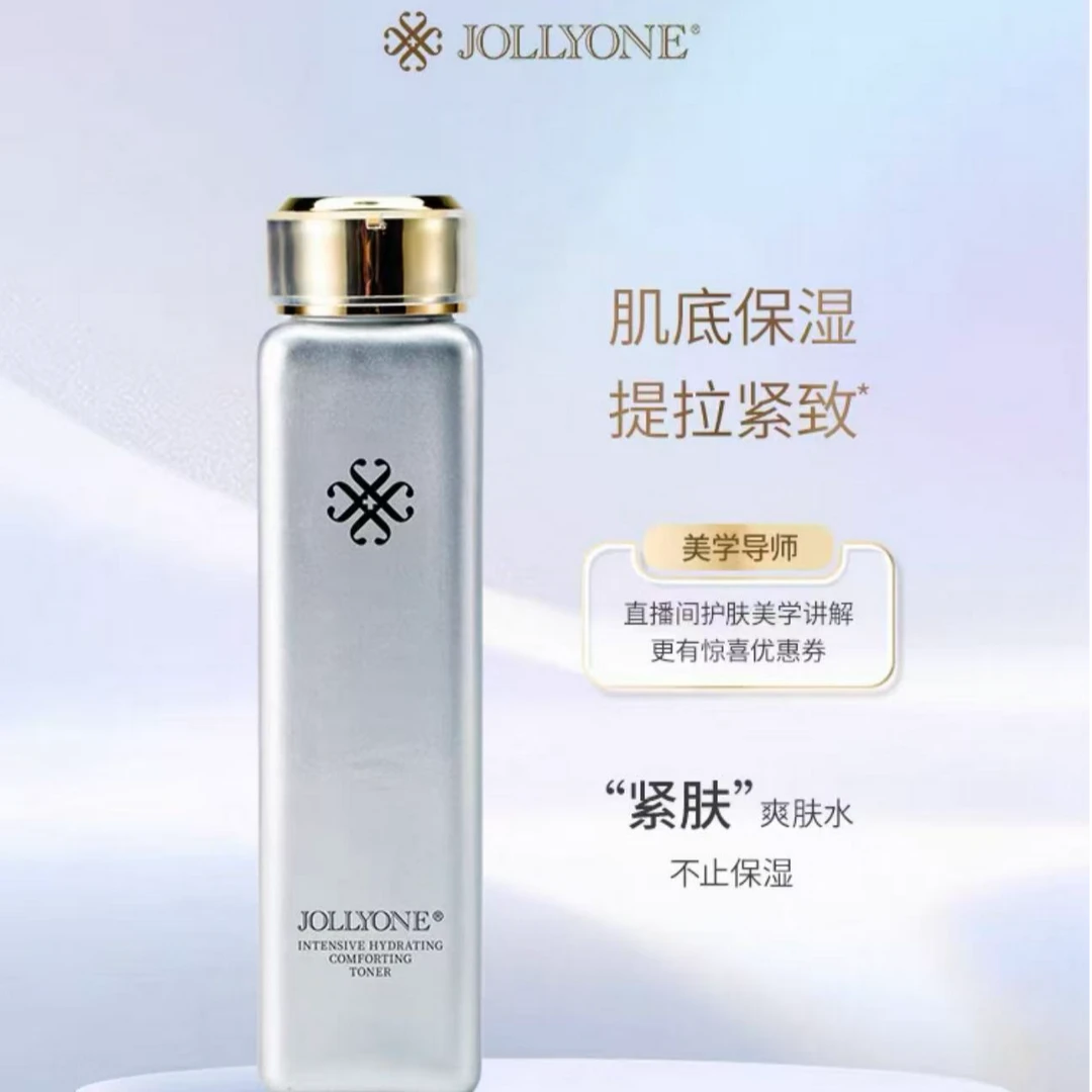 【微雕水爽肤活焕水】保湿爽肤水紧致水正品虞美人于文红JOLLYONE