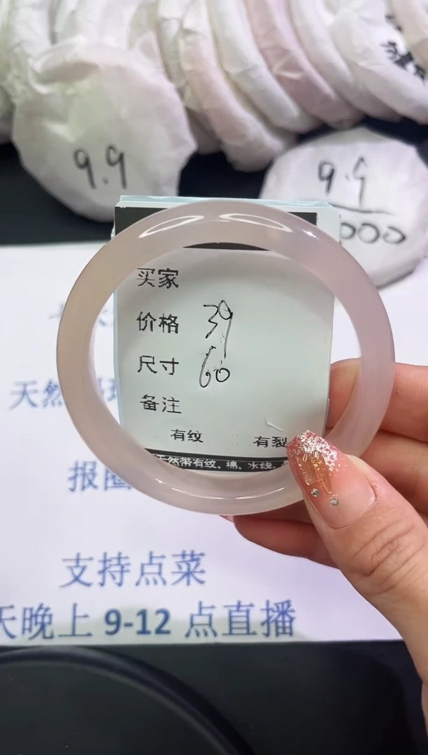 手镯玛瑙/玉髓未镶嵌1