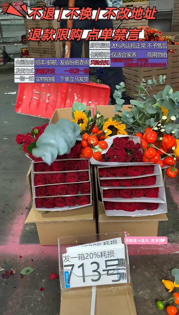 713号♥含20%耗损发一箱