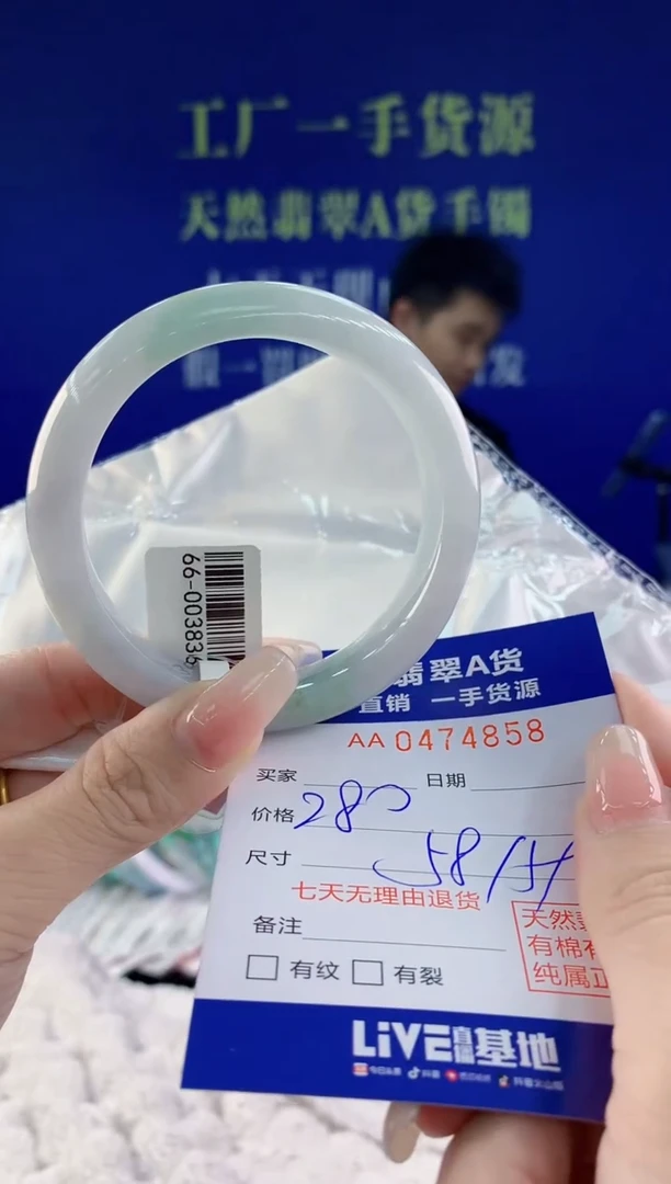 【闪购商品】翡翠手镯未镶嵌58天然A货翡翠