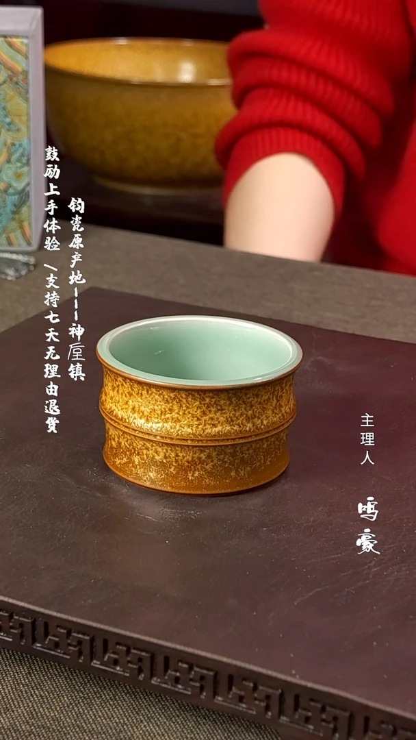 【闪购商品】瓷片钧瓷原产地高温竹节杯