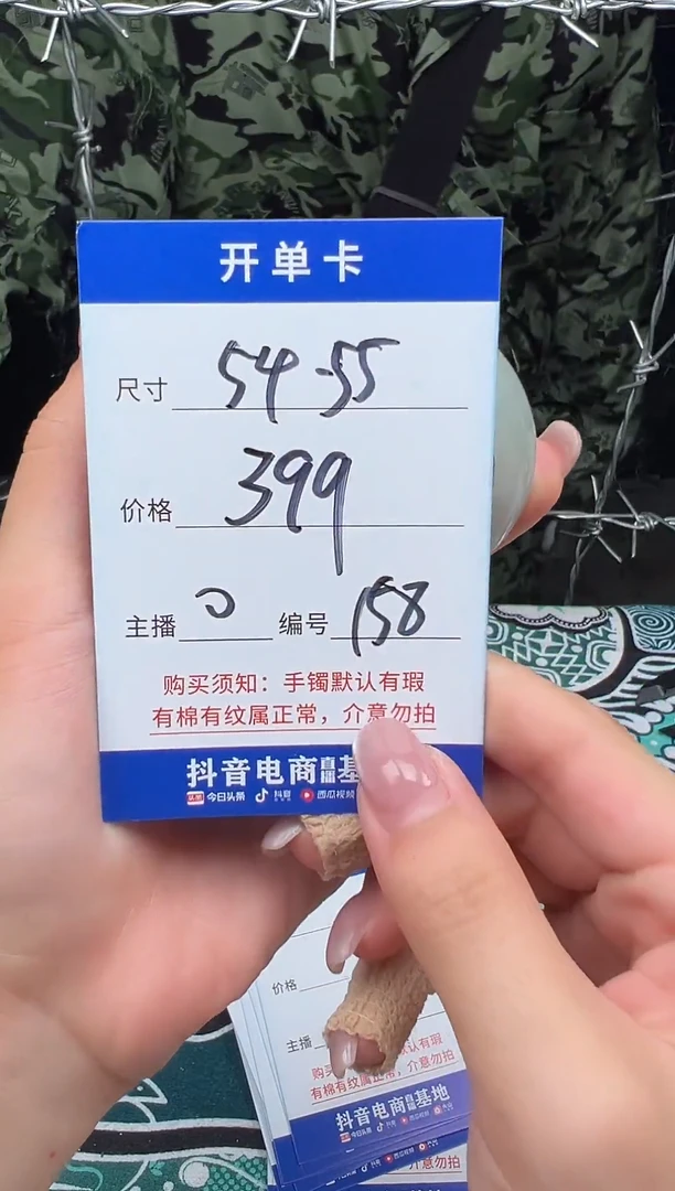 无非金属158以直播间实物为准