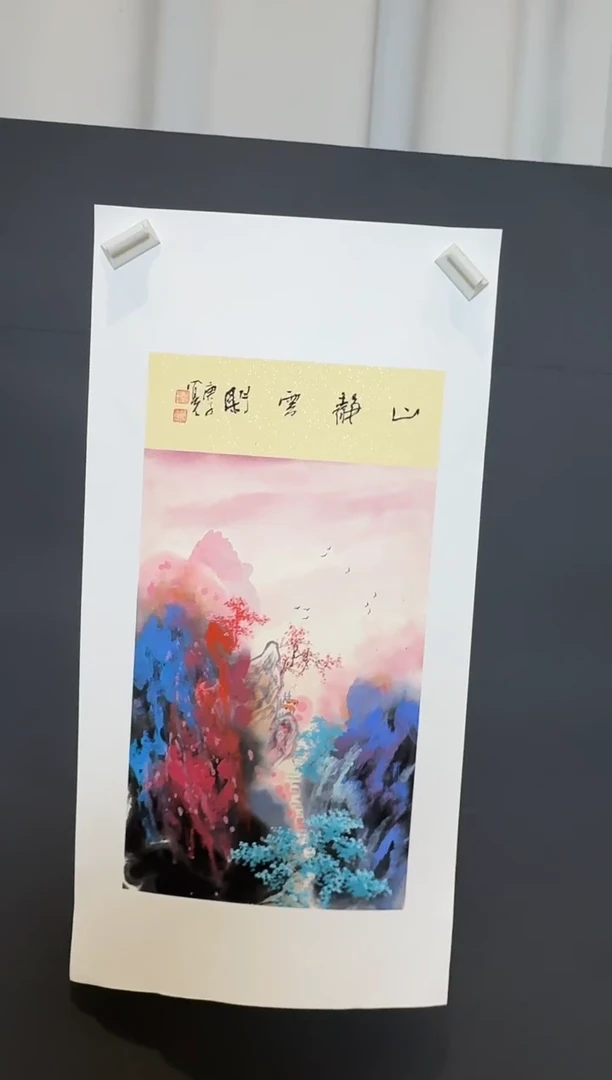 国画郝凤先山静云闲2025-1226DH019