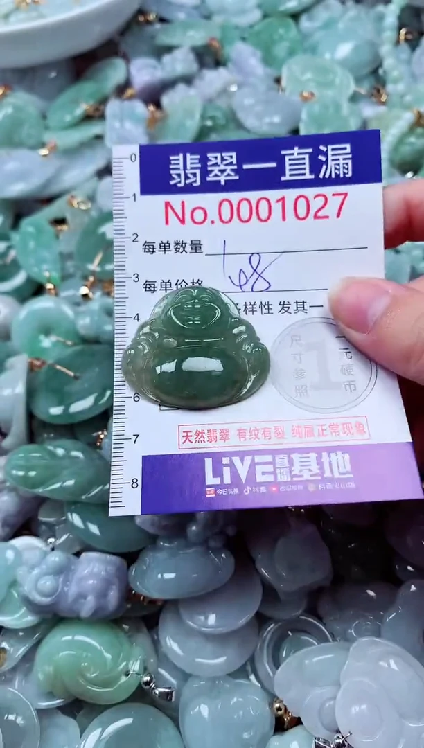 吊坠(不含链)未镶嵌翡翠1027