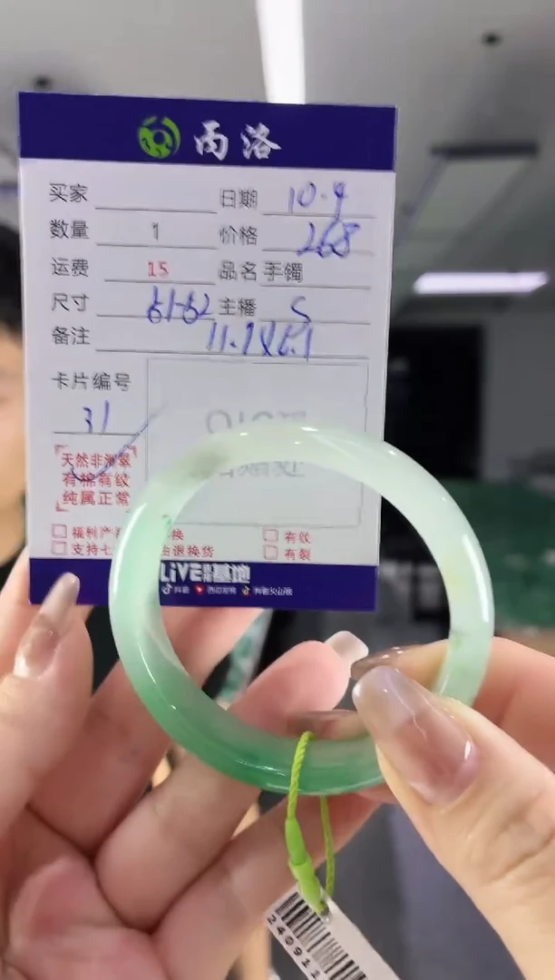 未镶嵌石英质玉手镯51-52