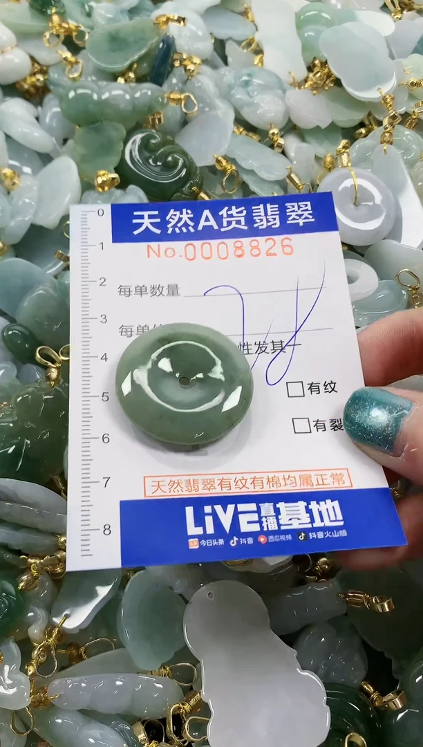 未镶嵌挂件翡翠天然A货翡翠