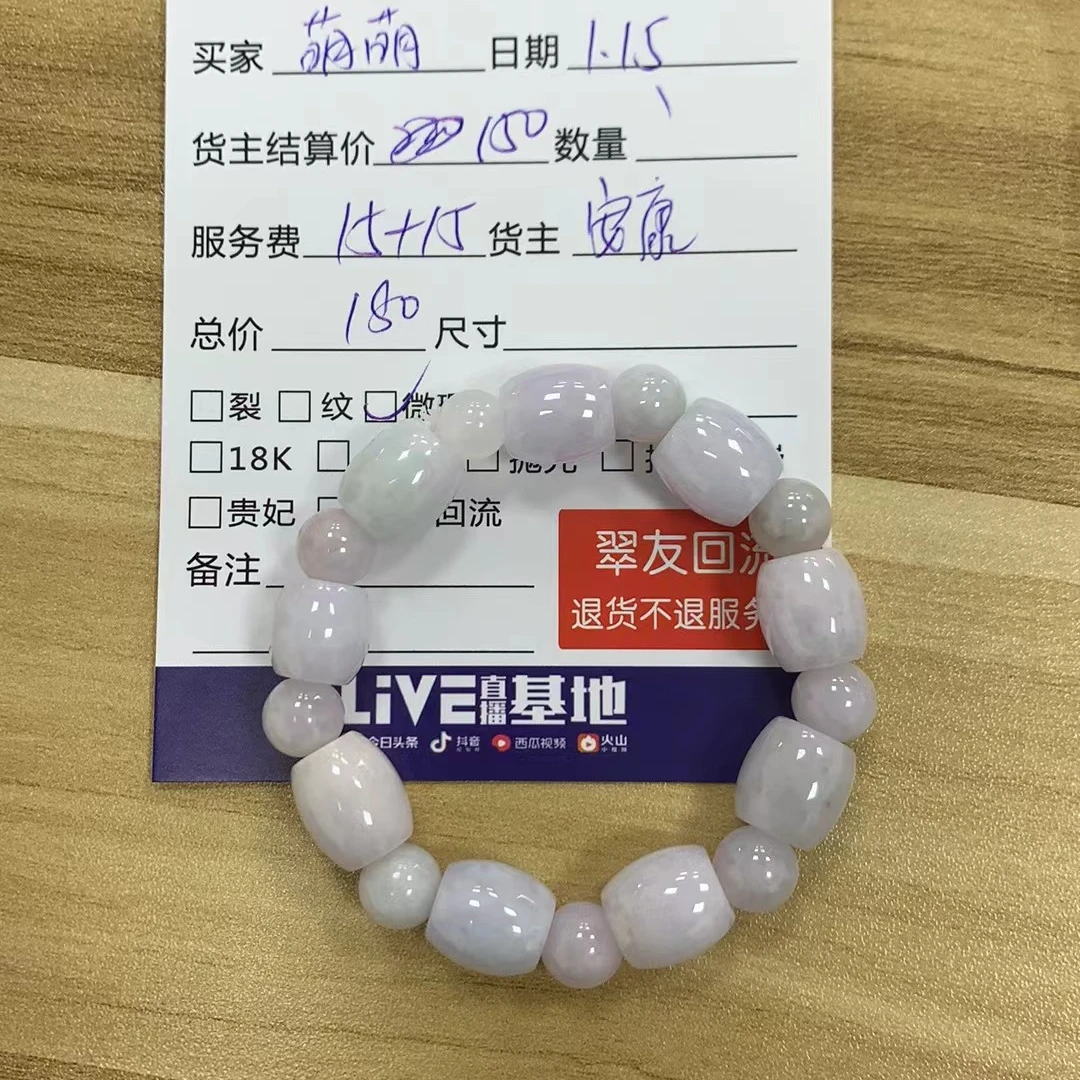 天然翡翠手链手串