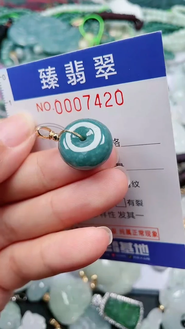 颈饰未镶嵌翡翠.0007420