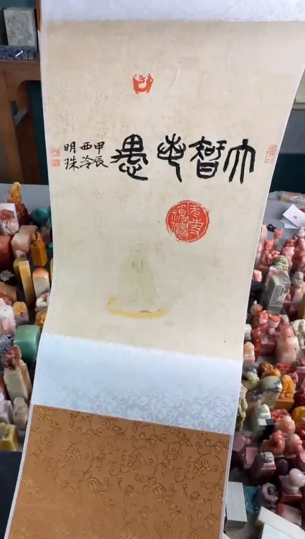 拓片用纸印石编号编号张明珠