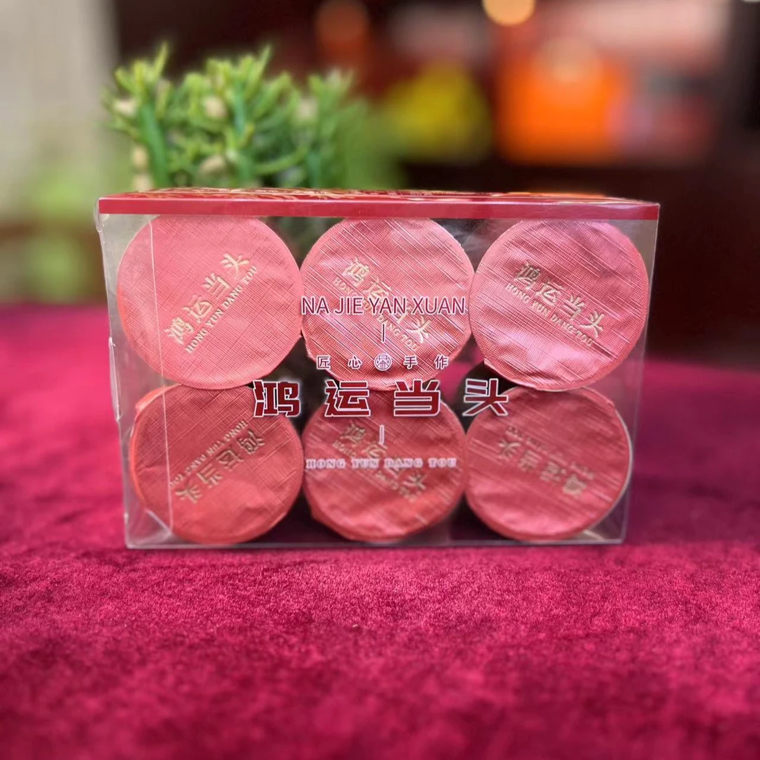 【娜姐】鸿运当头*岩茶大红袍 有香有水有韵*6罐50克