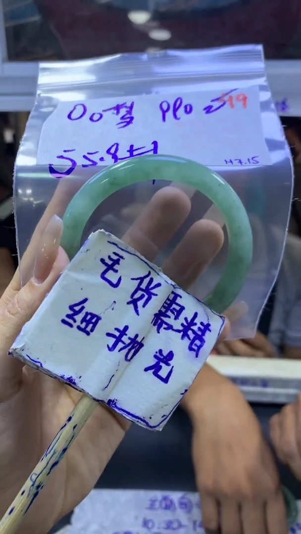 定制翡翠未镶嵌O****O毛货需精细抛光+手镯+990元49