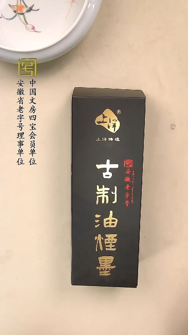 500克古制油烟墨汁 19.9一瓶