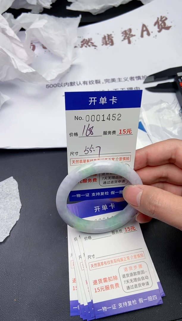 【闪购商品】1452缅甸天然A货翡翠手镯