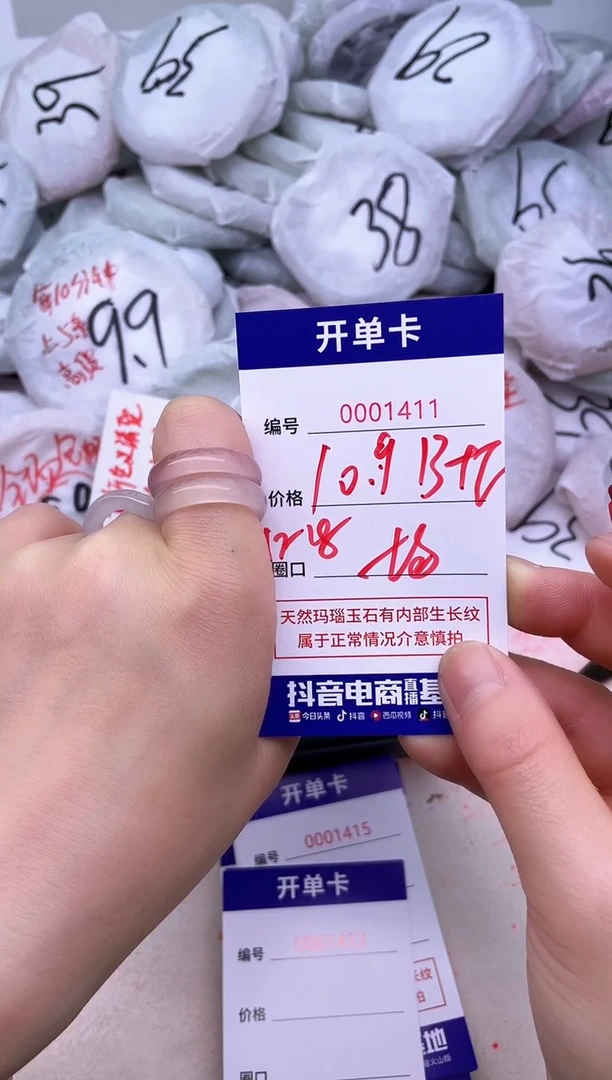 玛瑙/玉髓手镯未镶嵌1411戒指白粉