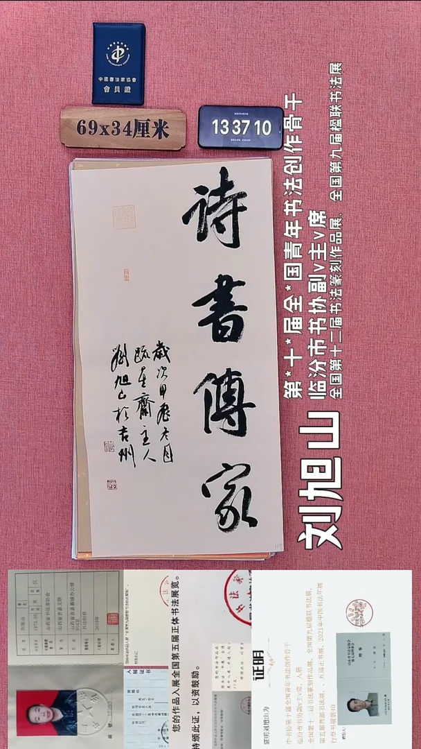 书法130         刘老师书法作品