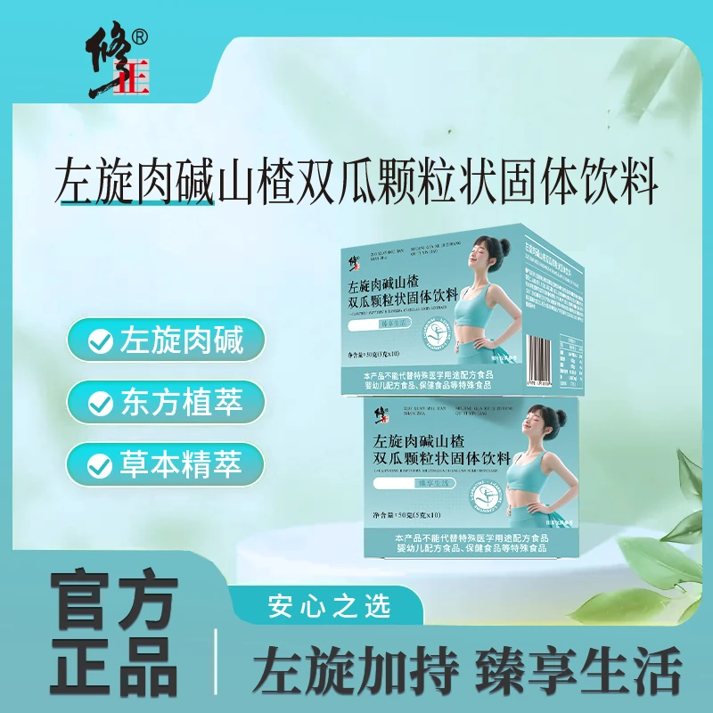 【修正正品】左旋山楂双瓜颗粒饮6号-1