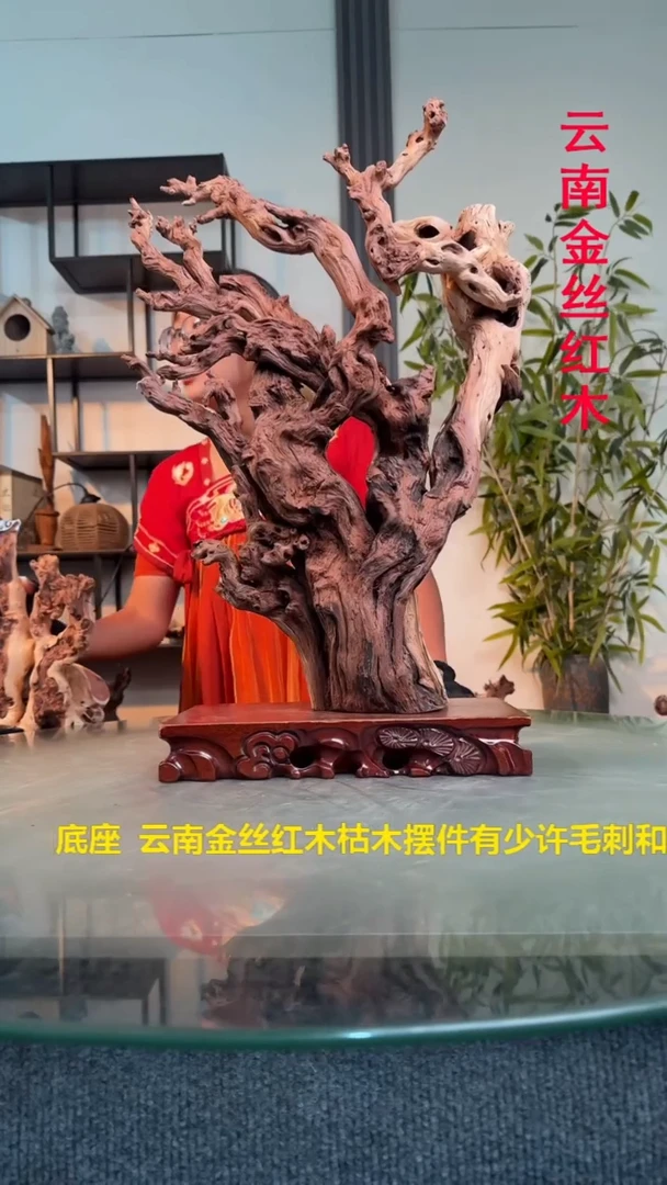 木c****a金丝红木金丝红木G132
