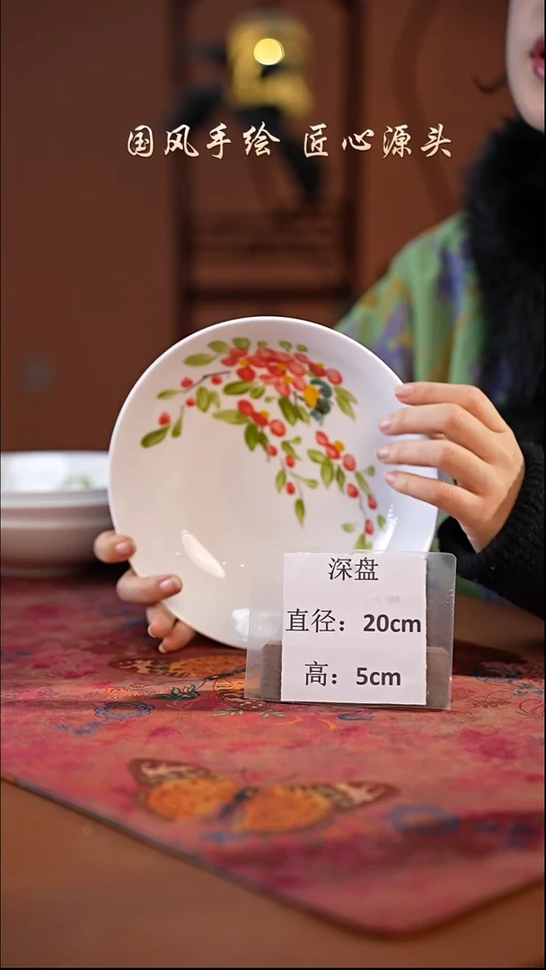 陶瓷景德镇高温釉中彩深盘直径20高5