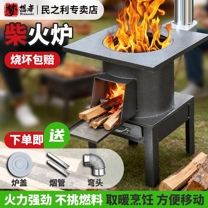 户外野炊炉具柴火灶加厚柴火炉家用农村台移动式炭炉子小型取暖炉