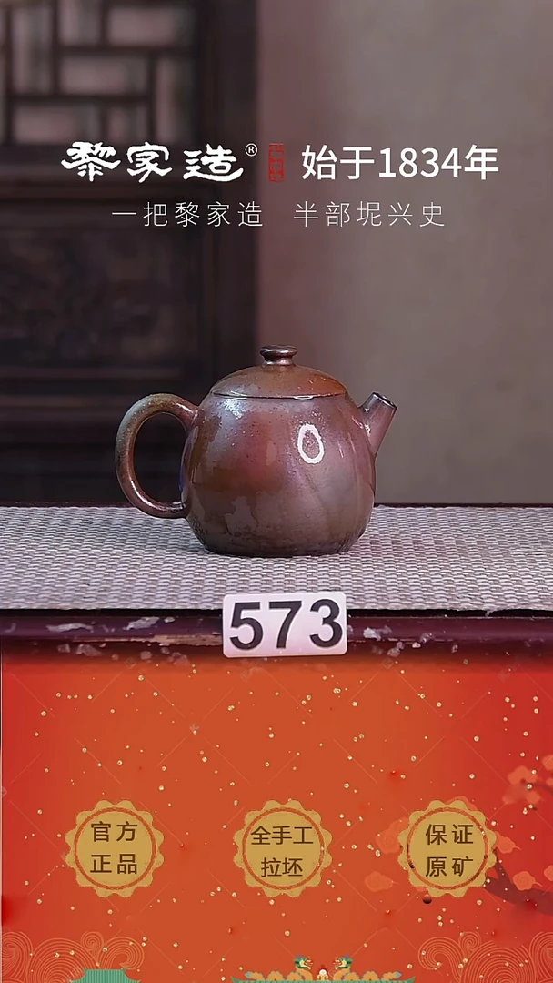 壶壶573 P容量约145cc薄胎柴烧球孔无盒