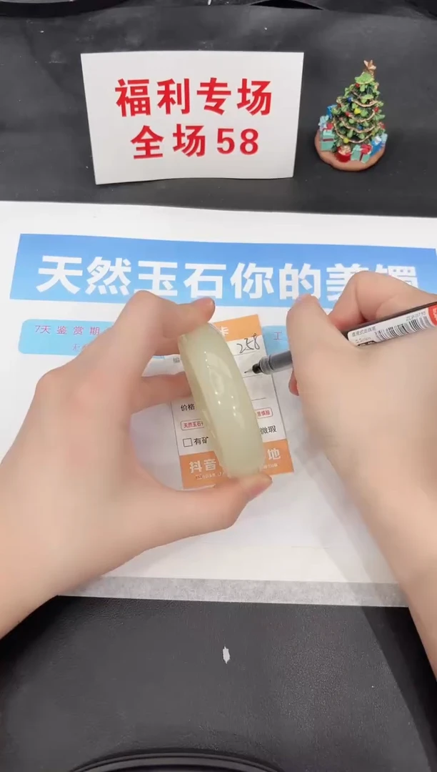 未镶嵌手镯石英质玉258-58.5