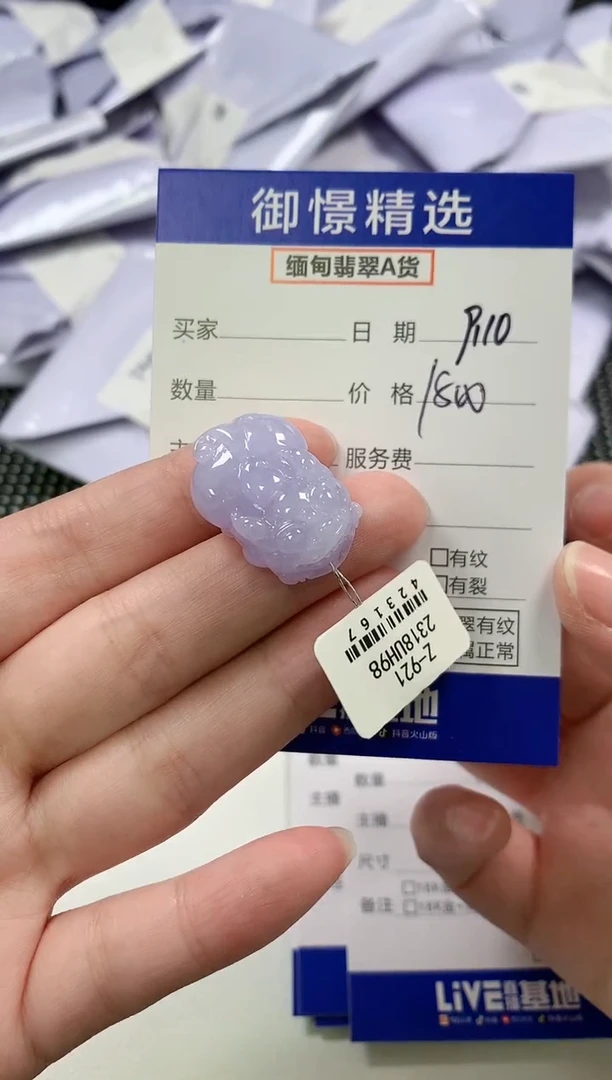 颈饰未镶嵌翡翠87