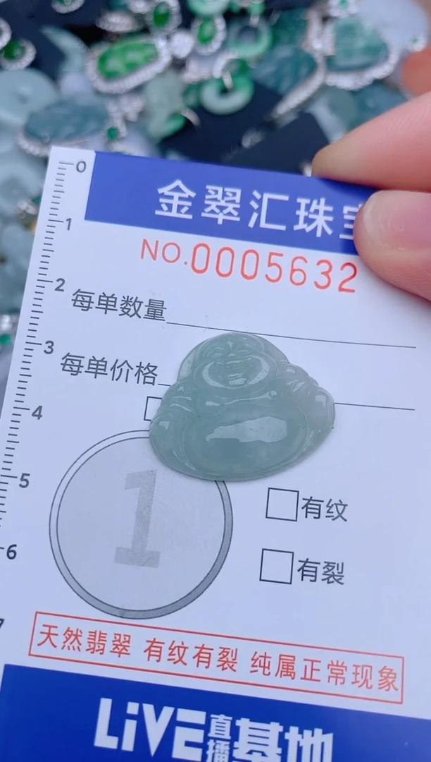 翡翠未镶嵌颈饰5632......1
