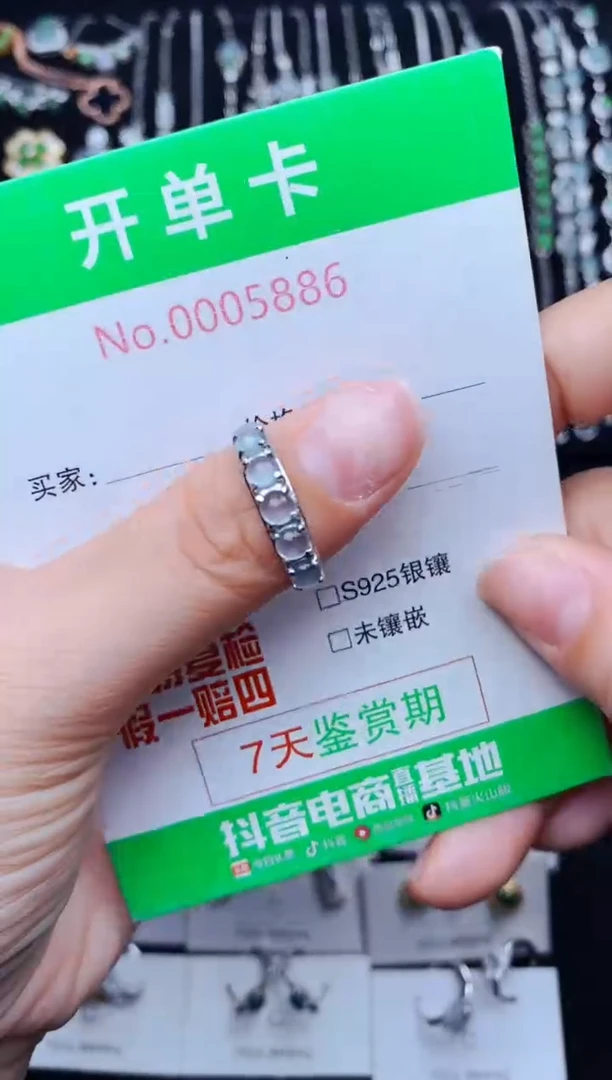 银S925镶嵌戒指翡翠5886