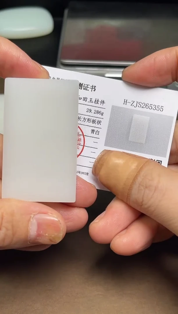 颈饰未镶嵌和田玉43 带双证
