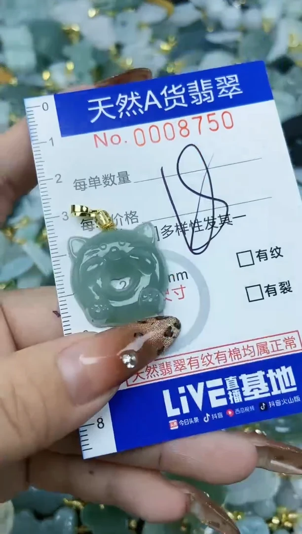 【闪购商品】翡翠颈饰未镶嵌天然A货翡翠