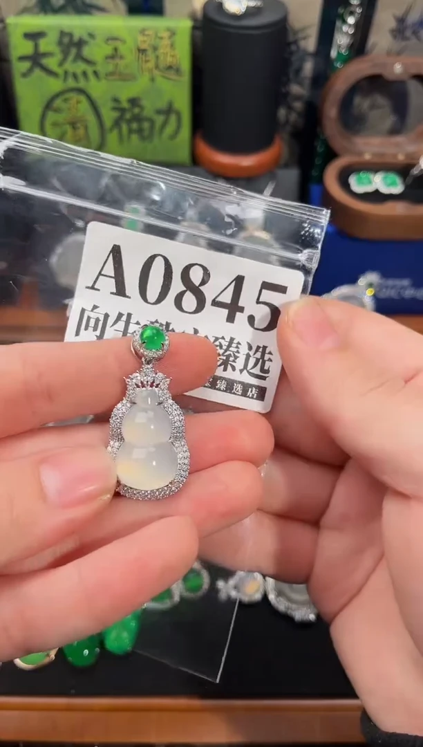 合金吊坠(赠链)玛瑙/玉髓845号