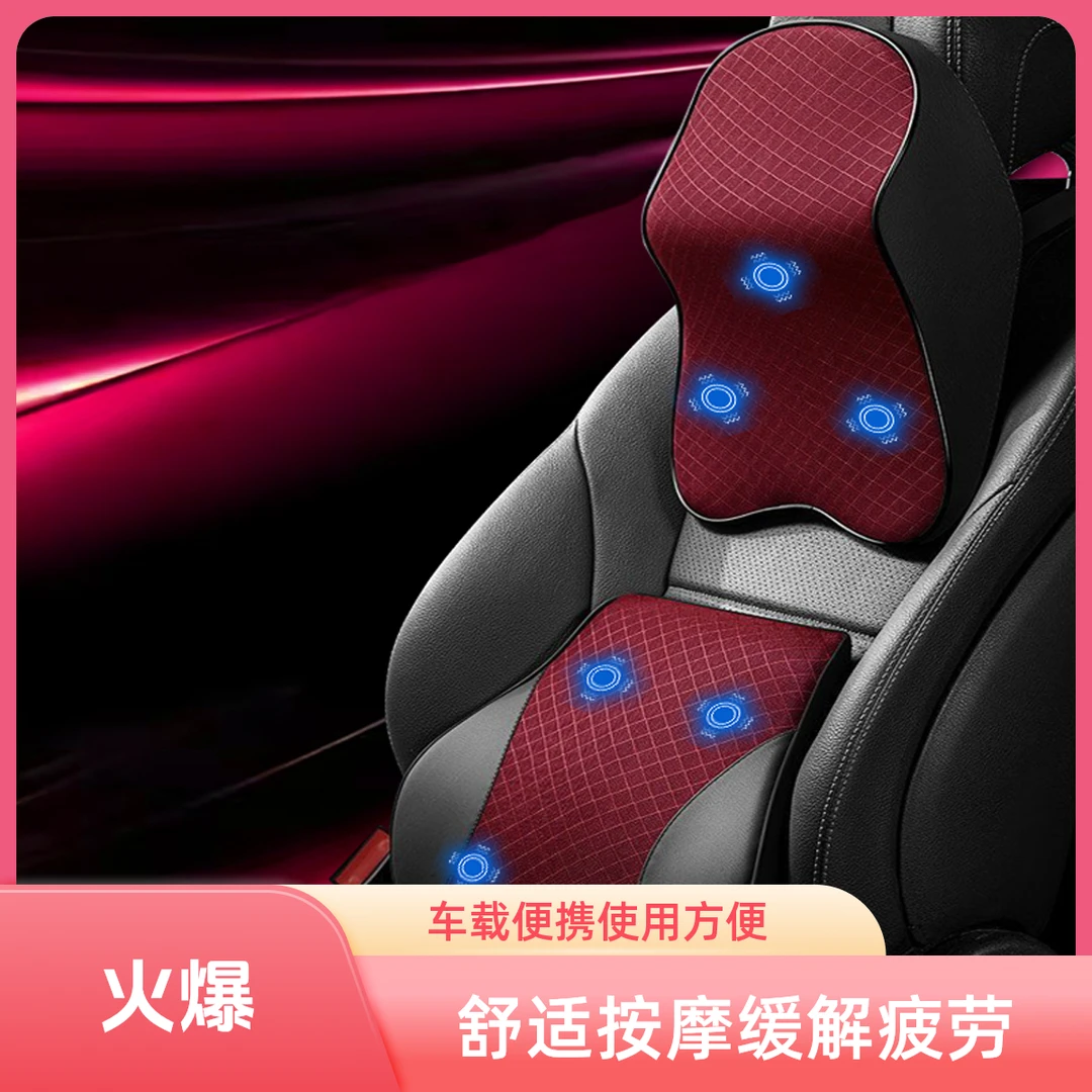 电动按摩头枕大腰靠车载家用办公腰靠颈椎腰部按摩久坐必备插USB