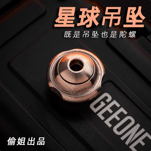 星球吊坠指尖陀螺42COSMO偷姐 edc解压玩具刀坠黑科技潮玩
