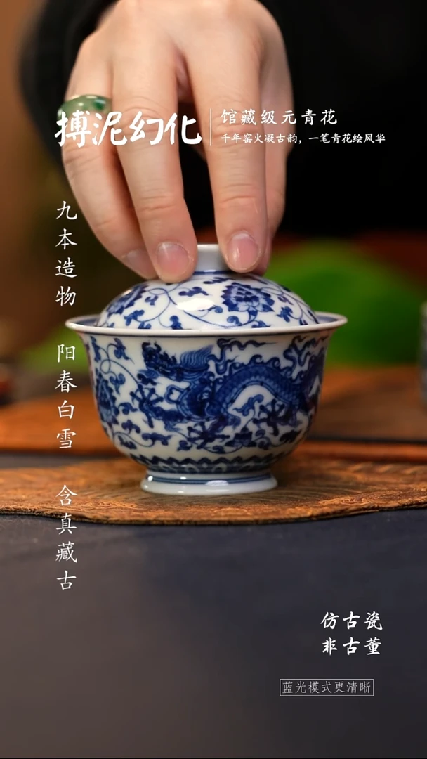 @@景德镇陶瓷缠枝双龙大盖碗