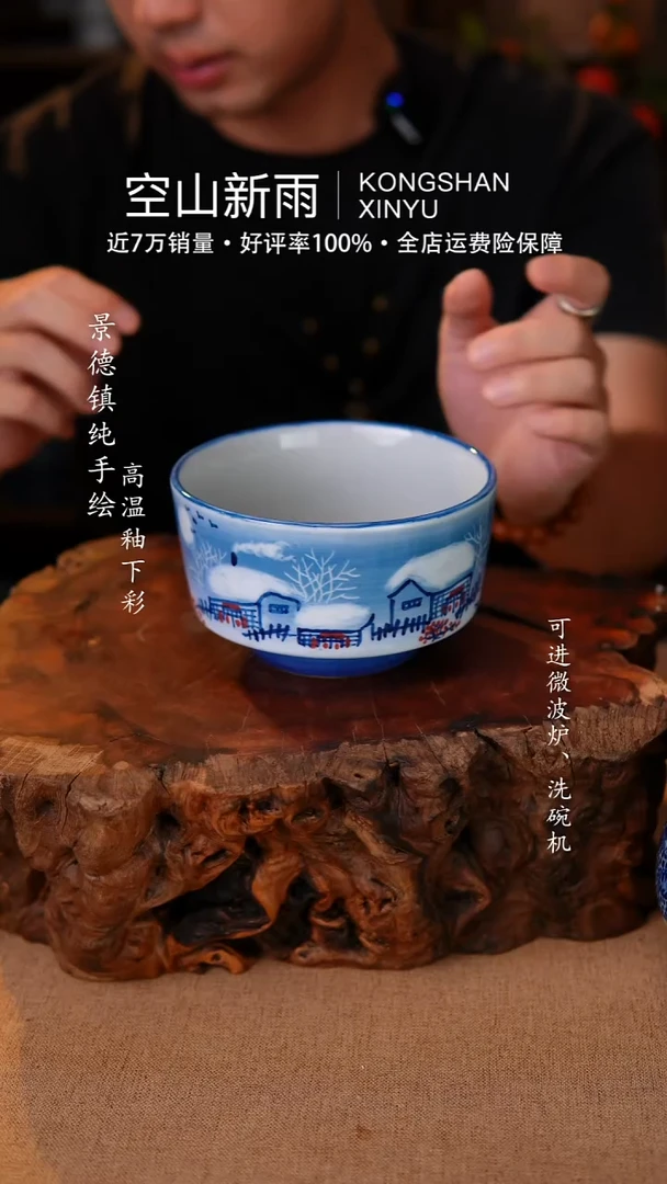 瓷片798空山新雨高温瓷器
