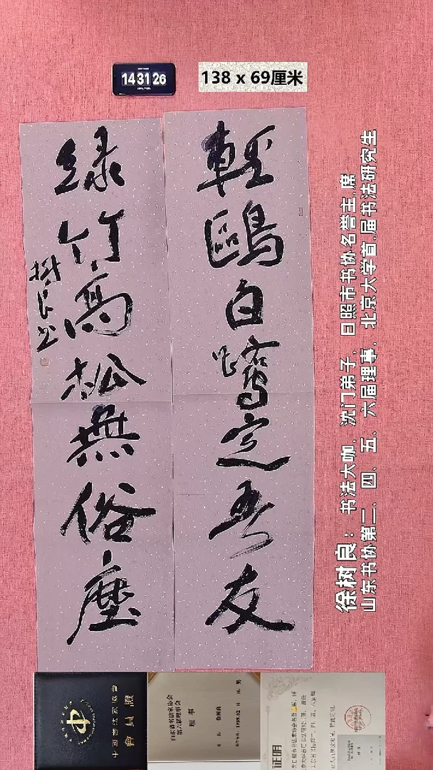 书法70    徐老师书法作品