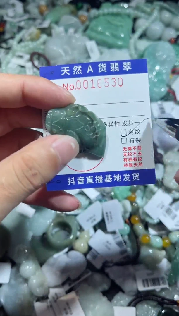 【闪购商品】翡翠颈饰未镶嵌00016530