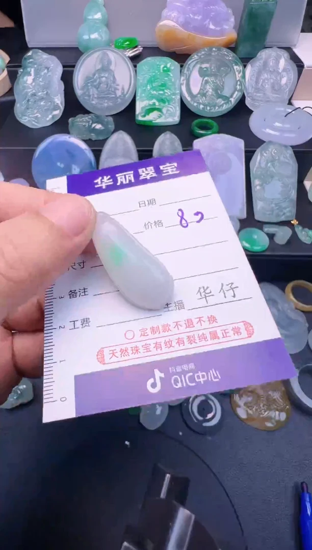 未镶嵌挂件翡翠    38